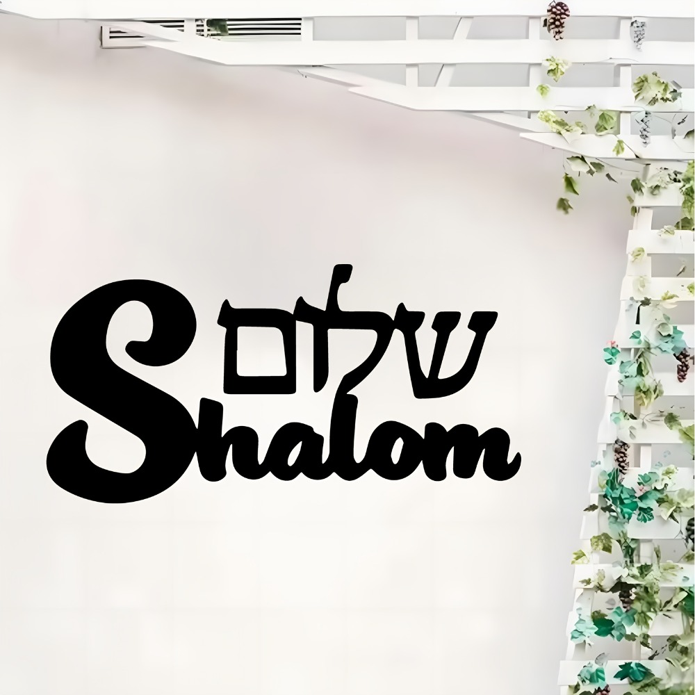 Home Decor Room - CIFBUY Metal Wall Art Shalom Sign