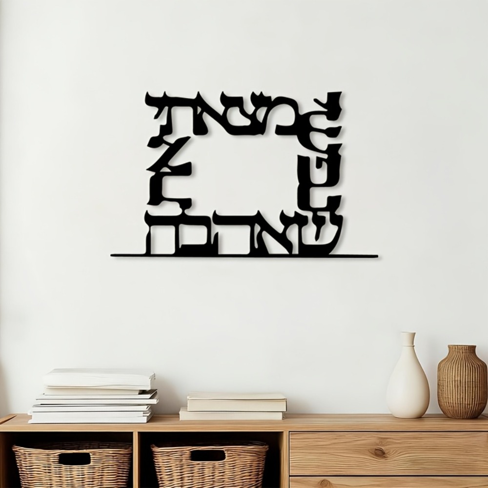 Home Decor Room - CIFBUY Modern Hebrew Letter Metal Wall