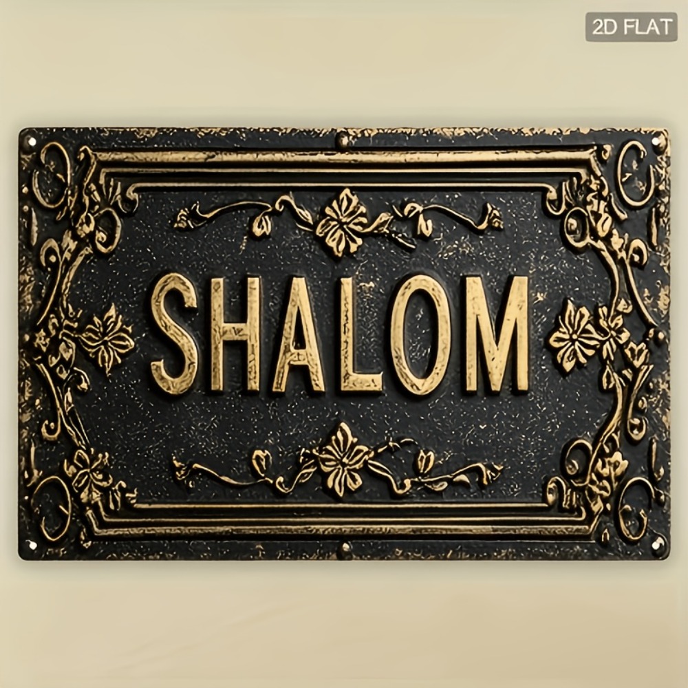 Home Decor In - CIFBUY Shalom Black Gold Floral Hebrew