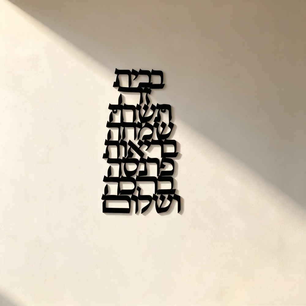 Home Decor In - CIFBUY Iron Wall Art Vintage Hebrew