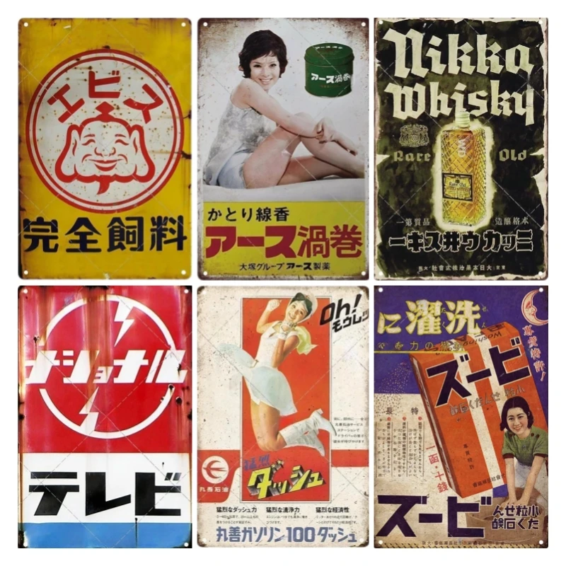 Tin Sign Japanese Style Brand  - огляд і ціна Home Decor Shop