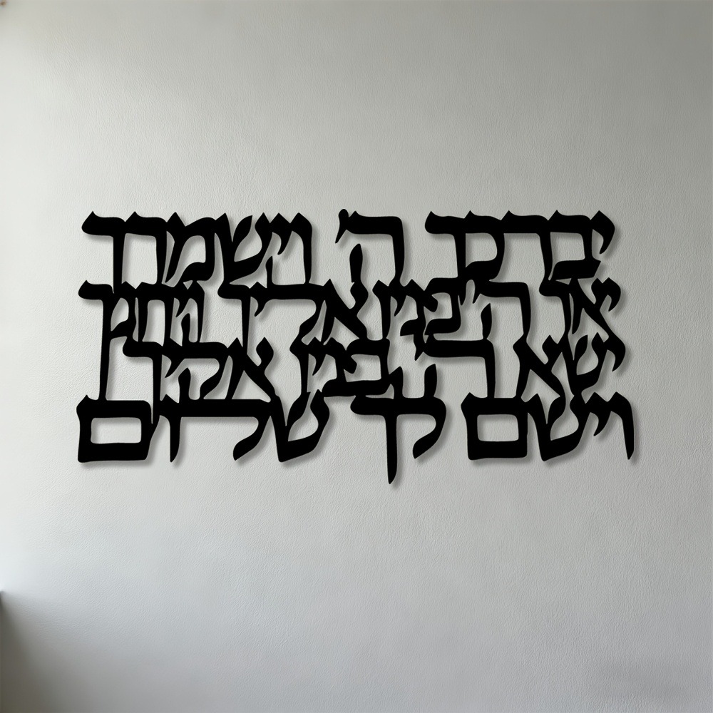CIFBUY Hebrew Calligraphy Meta - огляд і ціна Home Decor In