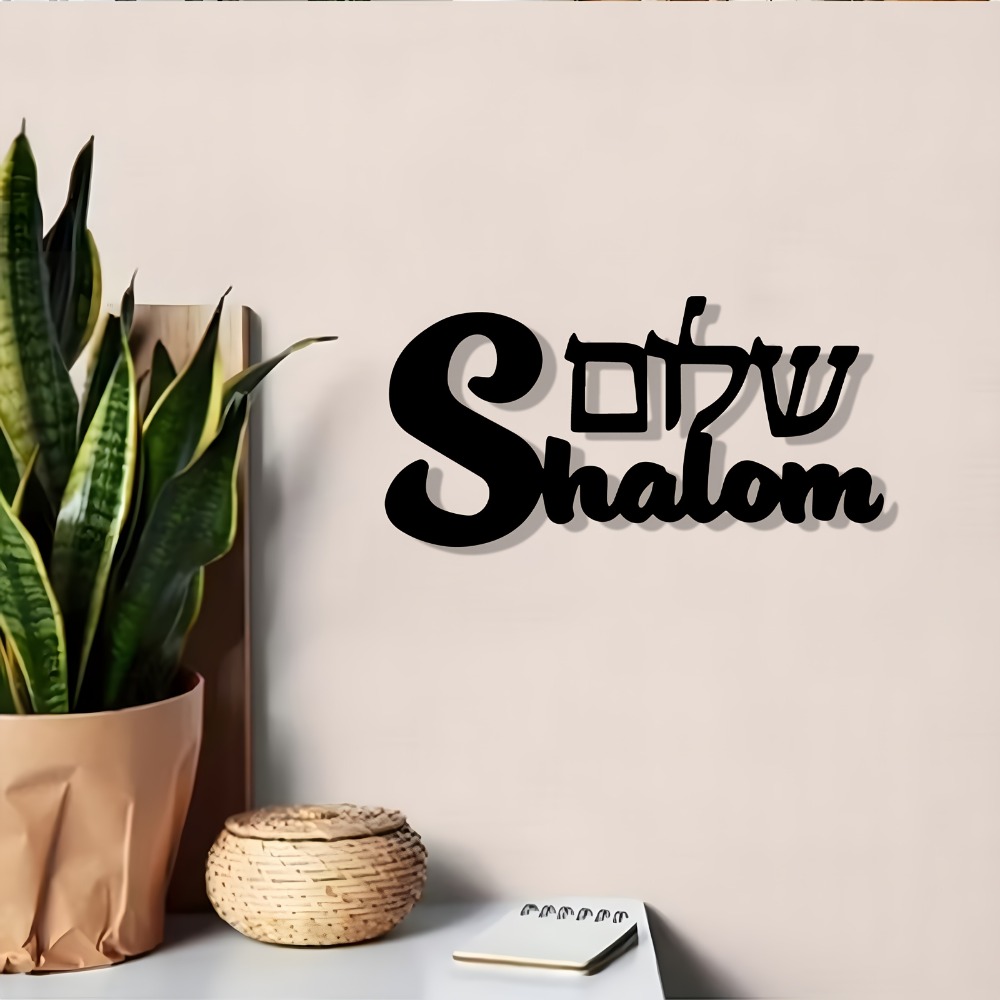 CIFBUY Metal Wall Art Shalom S - огляд і ціна Home Decor Room