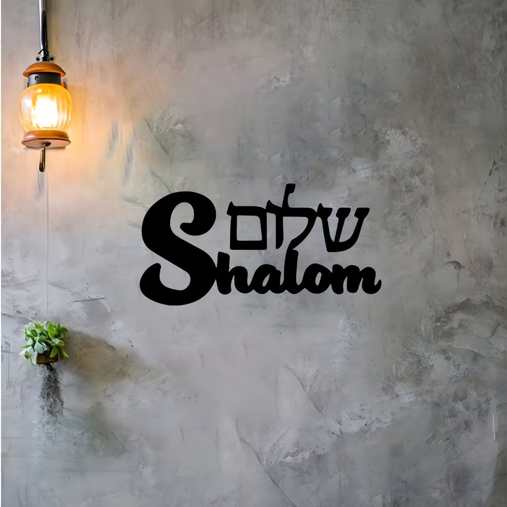 CIFBUY Metal Wall Art Shalom S - огляд і ціна Home Decor Room