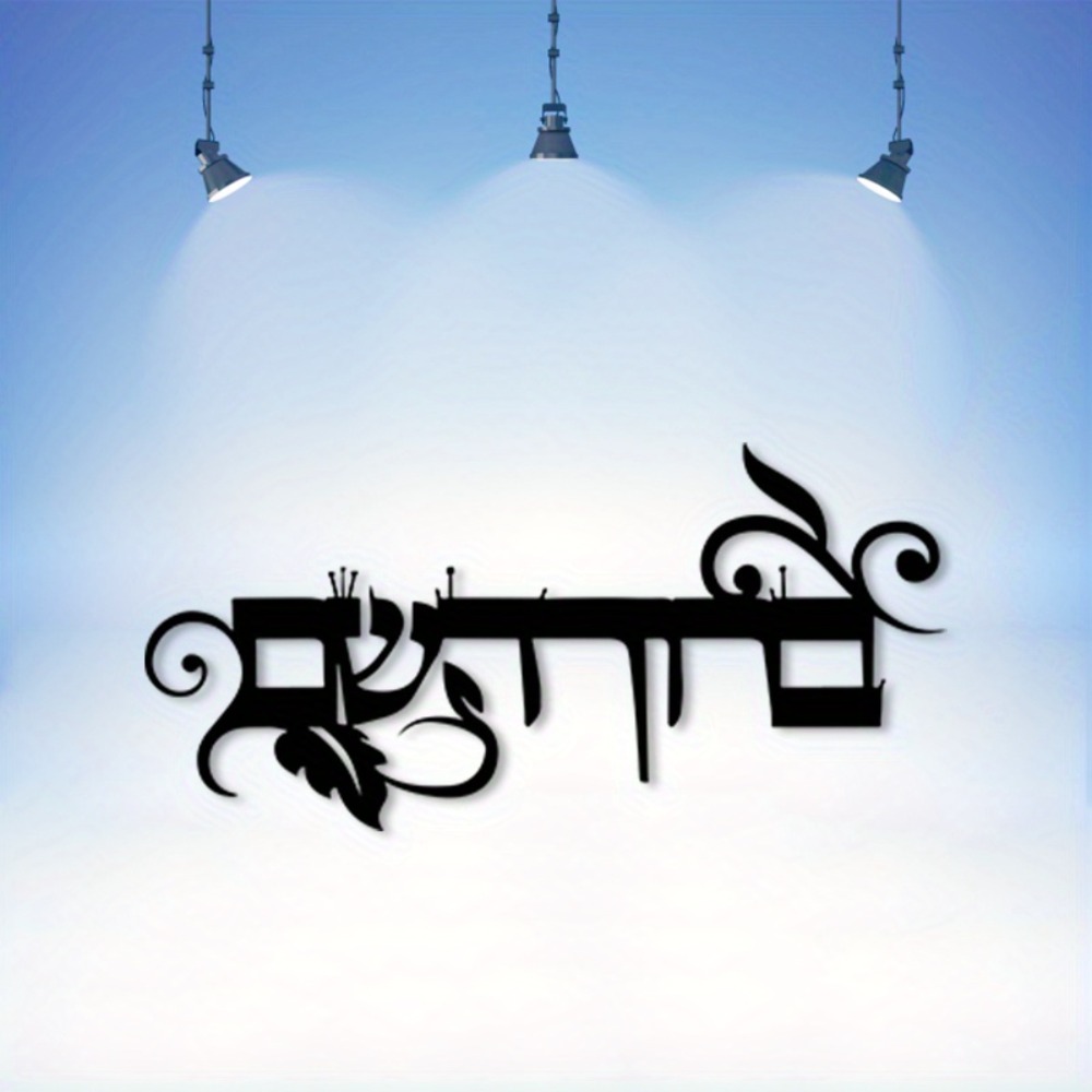 CIFBUY Iron Wall Art Hebrew We - огляд і ціна Home Decor In