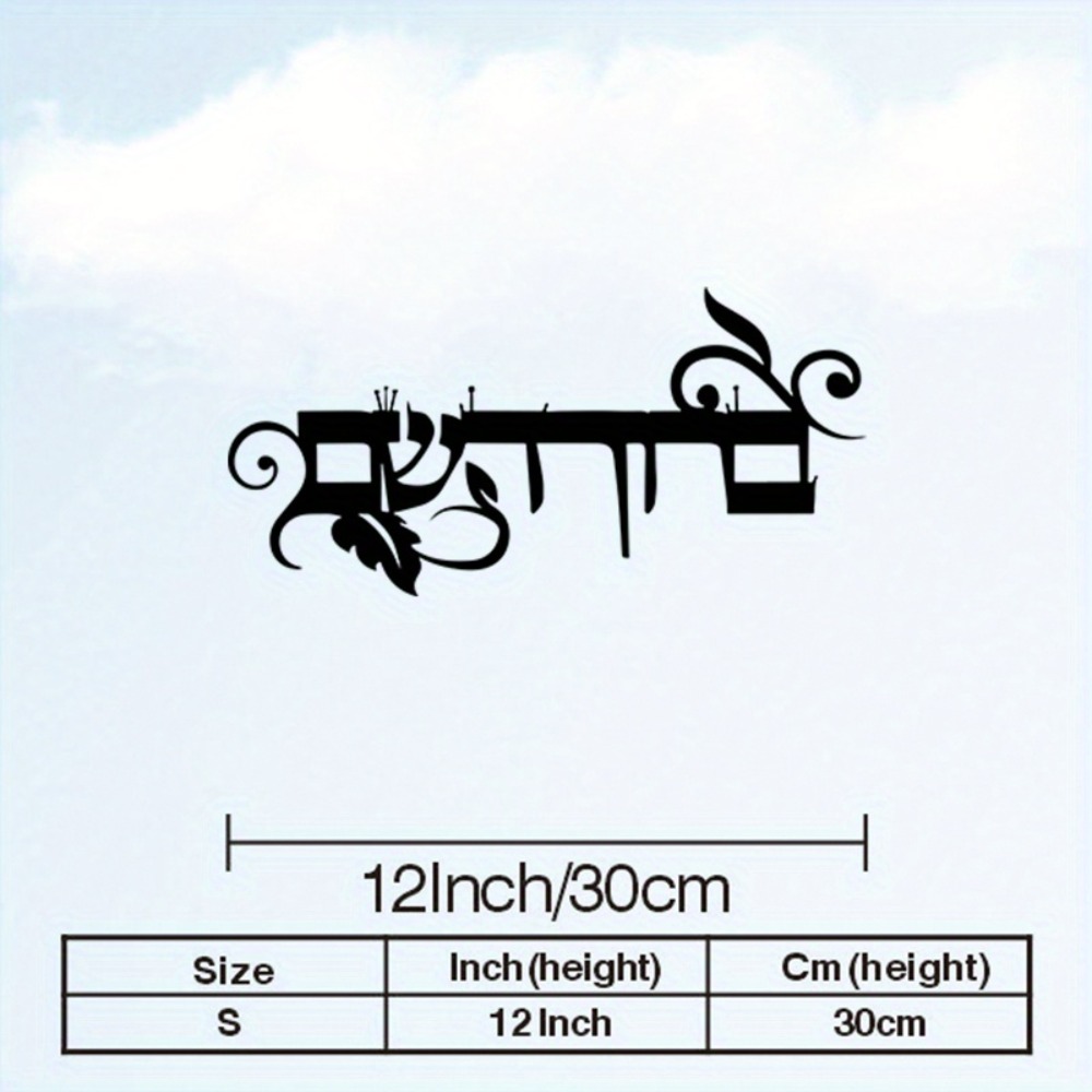 CIFBUY Iron Wall Art Hebrew We - огляд і ціна Home Decor In