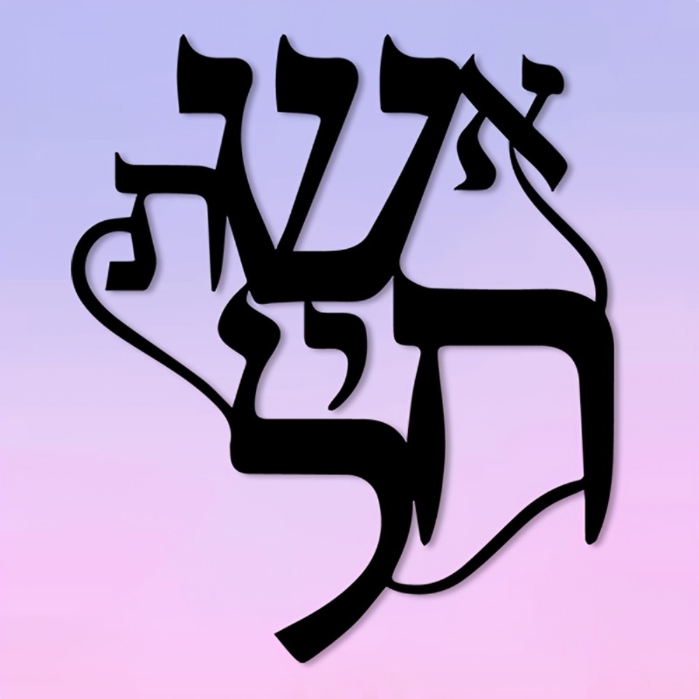 CIFBUY Iron Wall Art Hebrew In - огляд і ціна Home Decor In