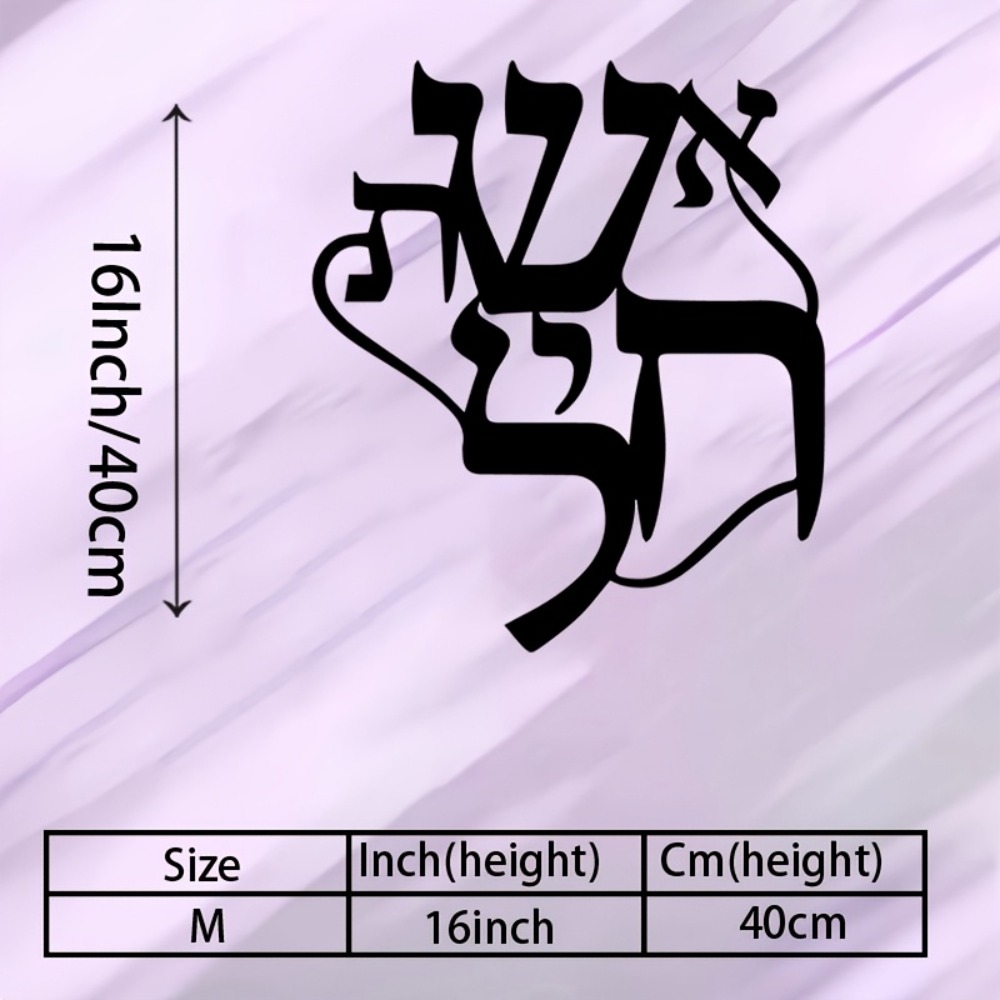 CIFBUY Iron Wall Art Hebrew In - огляд і ціна Home Decor In