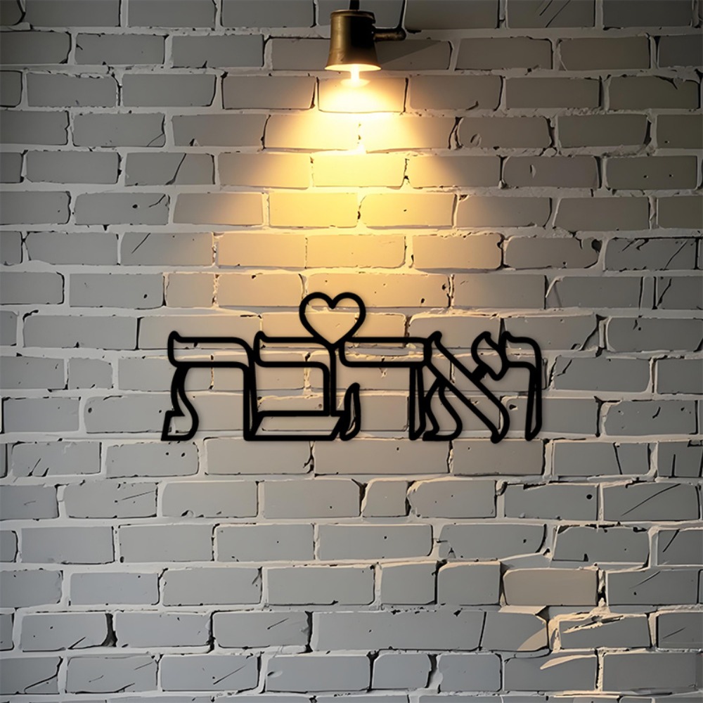 CIFBUY Iron Wall Art Hebrew Lo - огляд і ціна Home Decor Room