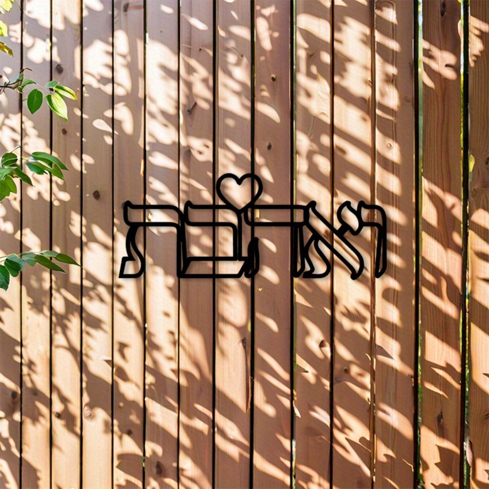 CIFBUY Iron Wall Art Hebrew Lo - огляд і ціна Home Decor Room