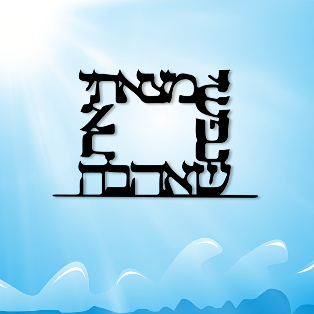 CIFBUY Modern Hebrew Letter Me - огляд і ціна Home Decor Room