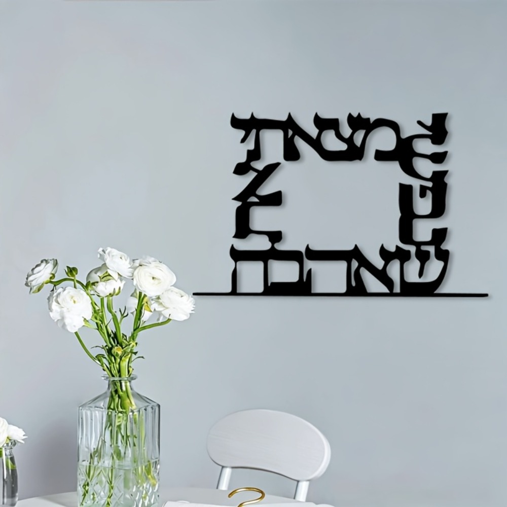 CIFBUY Modern Hebrew Letter Me - огляд і ціна Home Decor Room