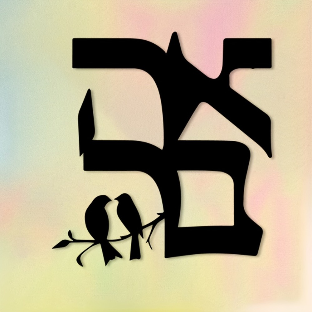 CIFBUY Iron Wall Art Jewish St - огляд і ціна Home Decor Room