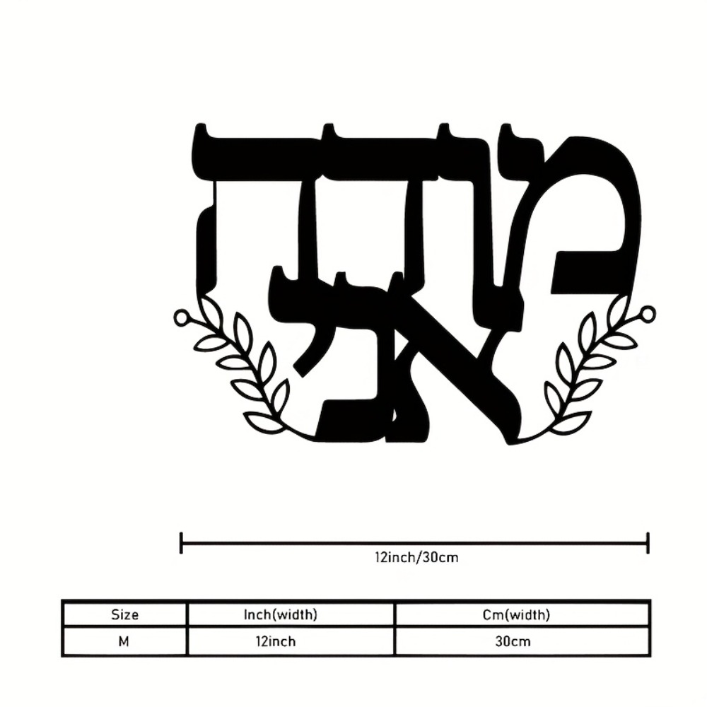 CIFBUY Iron Wall Art Hebrew Le - огляд і ціна Home Decor Room