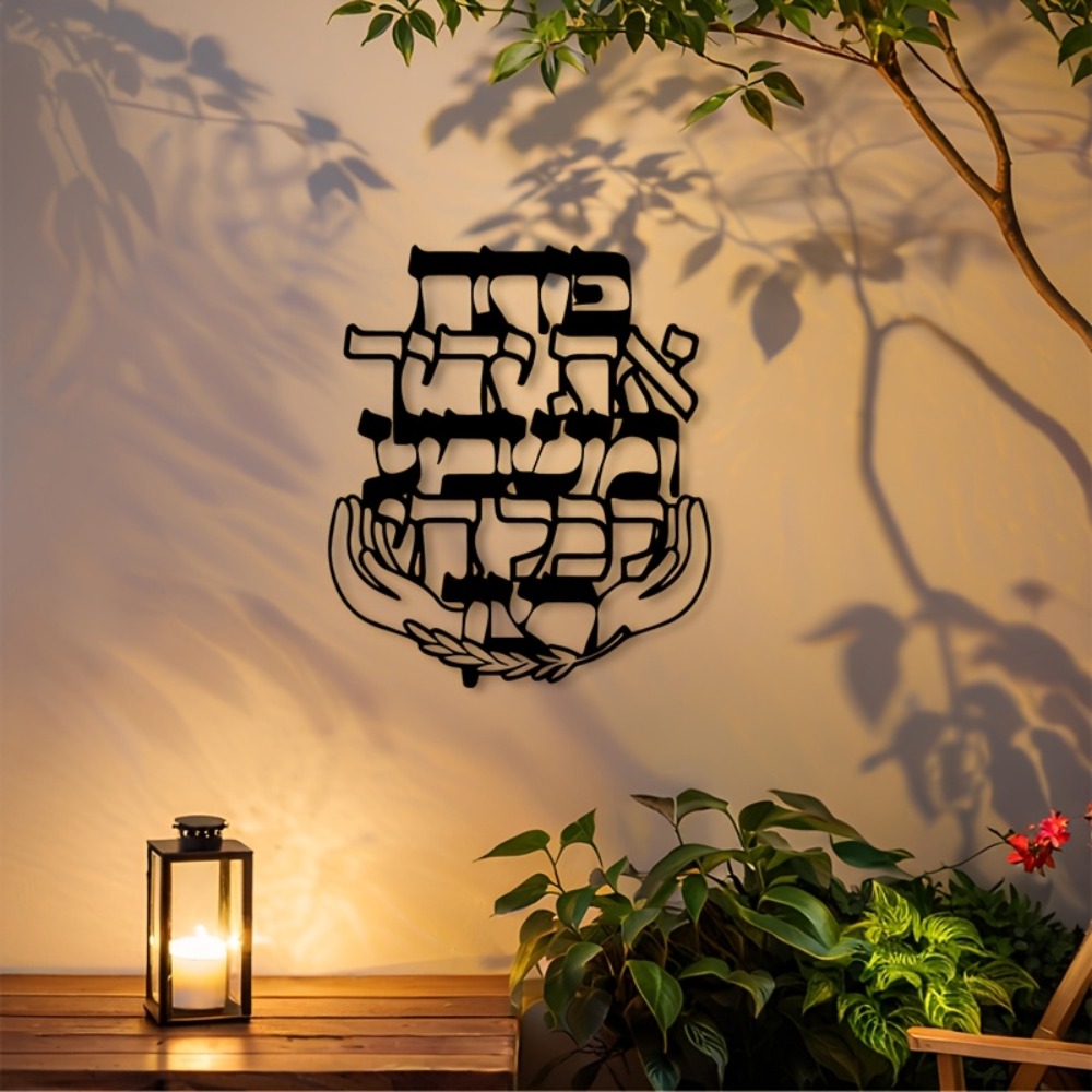 CIFBUY Iron Wall Art Hebrew Bl - огляд і ціна Home Decor Room