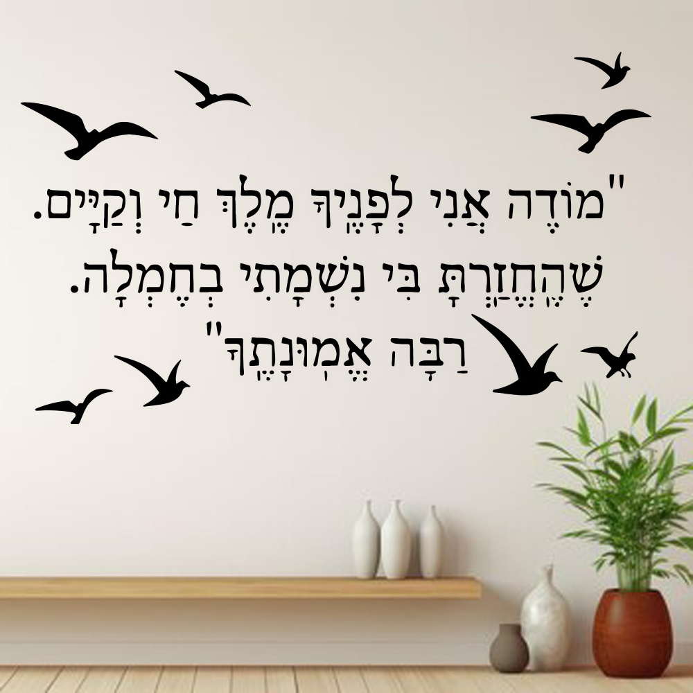 Hebrew Wall Sticker Home Decor - огляд і ціна Home Decor Y2K