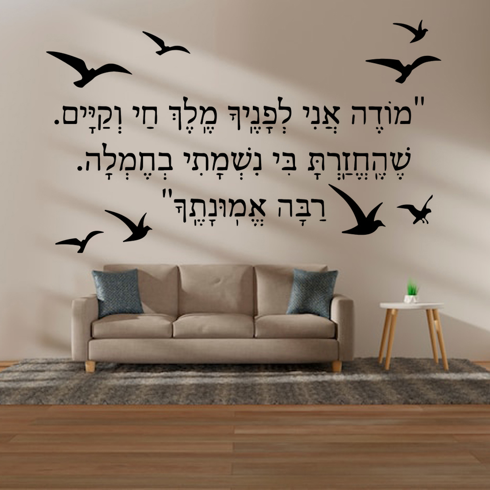 Hebrew Wall Sticker Home Decor - огляд і ціна Home Decor Y2K