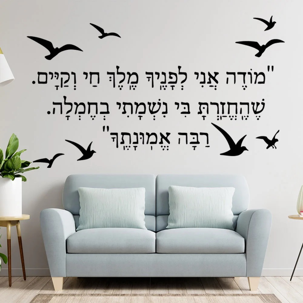 Hebrew Wall Sticker Home Decor - огляд і ціна Home Decor Y2K