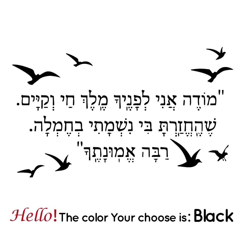 Hebrew Wall Sticker Home Decor - огляд і ціна Home Decor Y2K